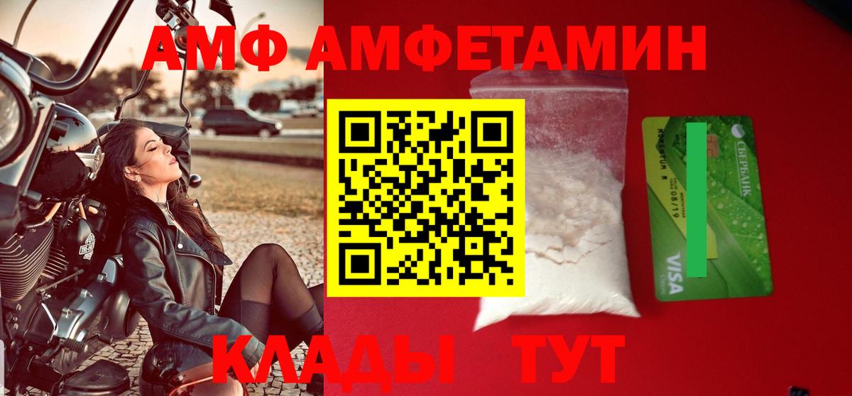 Шадринск  АМФЕТАМИН  Вход с VPN  АМФ 97% 