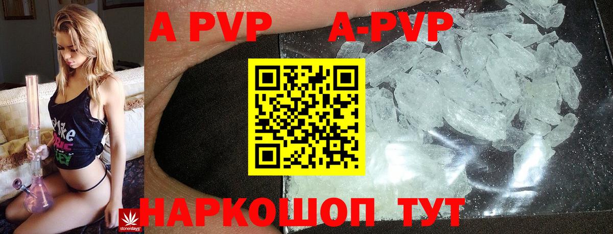 A PVP  Вход с VPN  Шадринск  Alpha PVP крисы CK  А ПВП Соль 