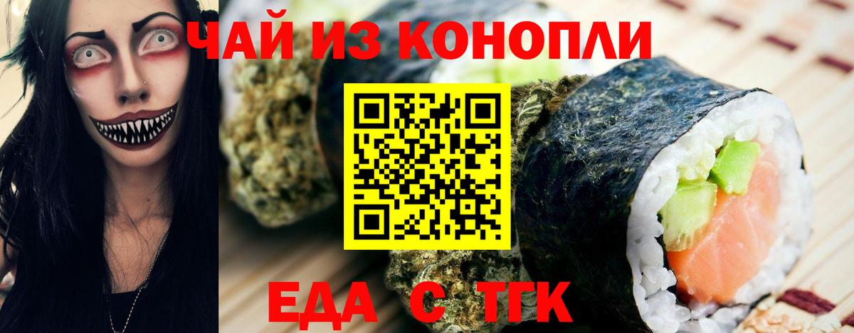 Шадринск  Печенье с ТГК марихуана  Вход с VPN 