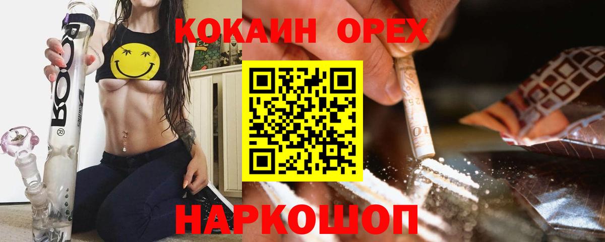 Шадринск  COCAIN 99%  Вход с VPN  Cocaine 97% 
