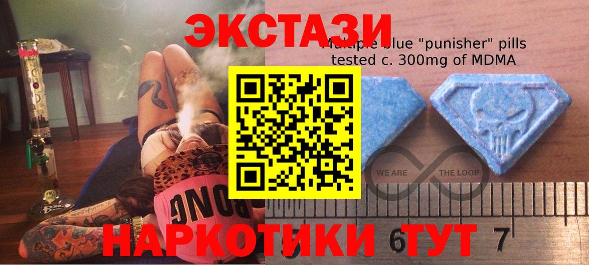 дарк нет официальный сайт  Вход с VPN  Экстази таблы  Экстази  Шадринск  Ecstasy ешки 