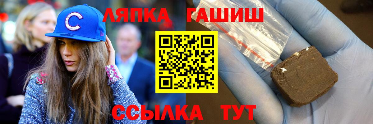 ГАШИШ VHQ  ГАШ гашик  Шадринск  Вход с VPN 
