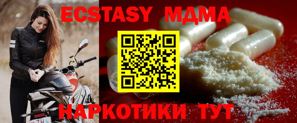 MDMA кристаллы Шадринск