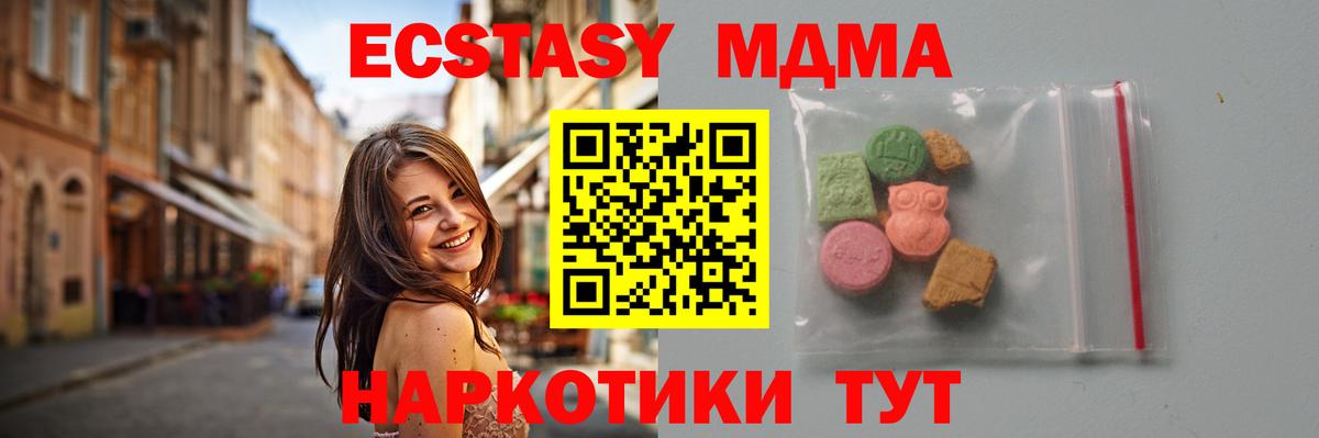 МДМА VHQ  MDMA crystal  Вход с VPN  Шадринск 