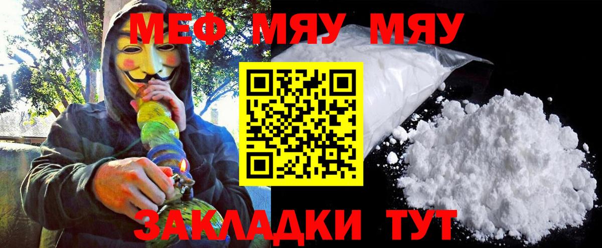 Шадринск  Мефедрон  Вход с VPN  МЕФ кристаллы  Мефедрон кристаллы 