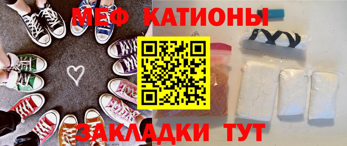 Меф мука Шадринск