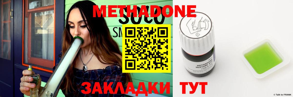МЕТАДОН VHQ  Вход с VPN  Шадринск 