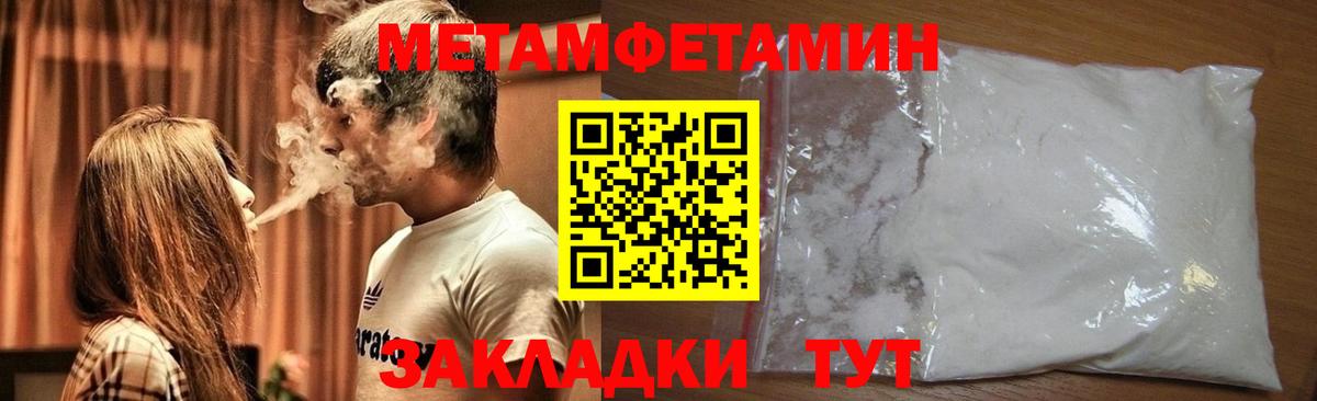 Шадринск  Первитин Methamphetamine  Вход с VPN 