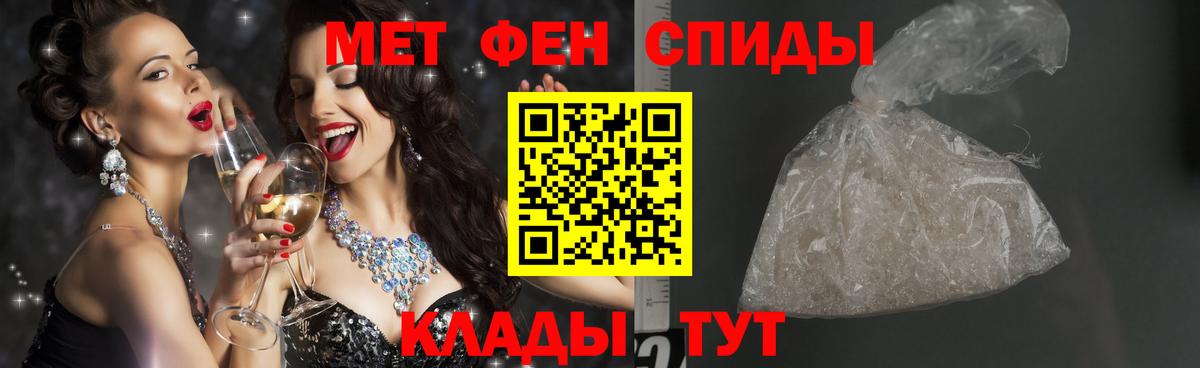 МЕТАМФЕТАМИН Декстрометамфетамин 99.9% Шадринск