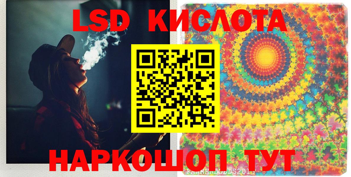 Шадринск  Наркотические марки 1500мкг  Вход с VPN 