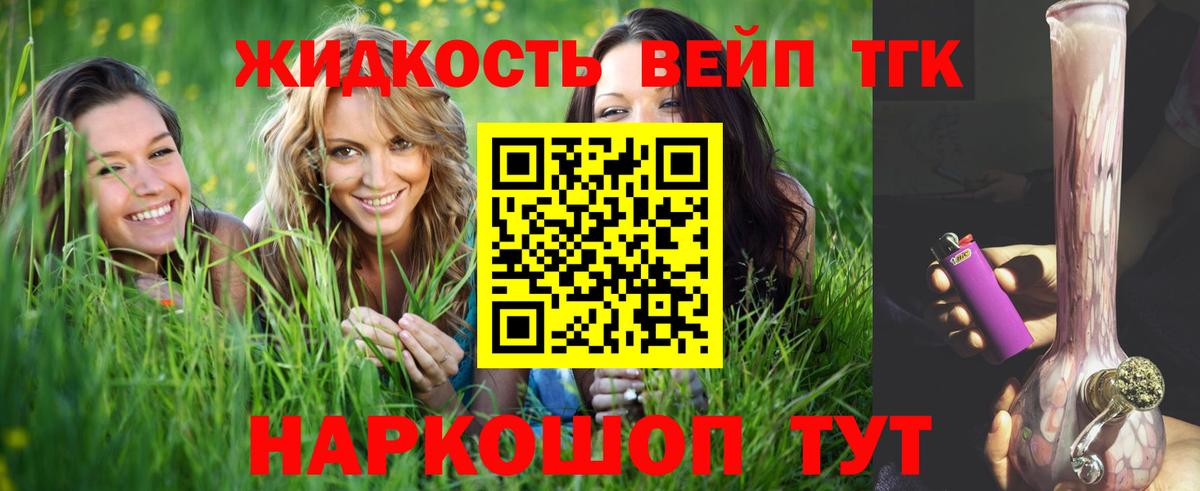хочу   ТГК вейп с тгк  Вход с VPN  Шадринск 