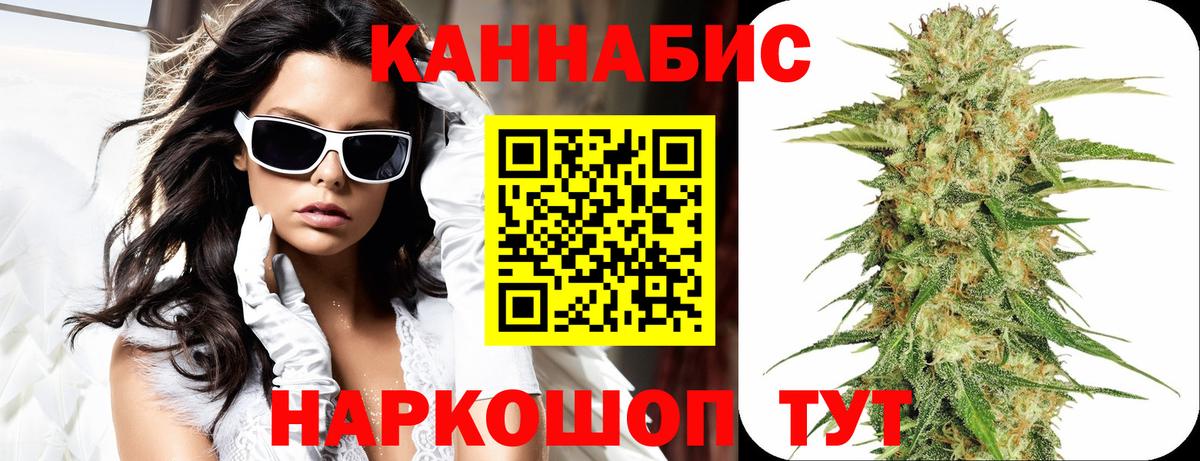 Марихуана MAZAR  Конопля тримм  Вход с VPN  Шадринск  Шишки марихуана SATIVA & INDICA 